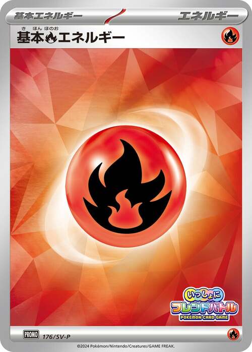 Fire Energy