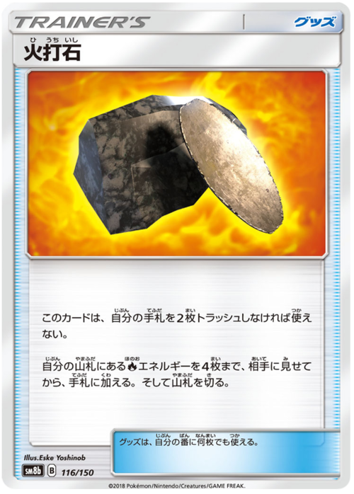 Fiery Flint