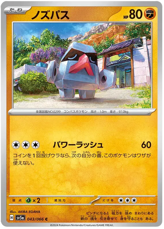 Auction card for Nosepass (JP)