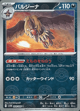 Mandibuzz