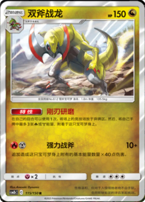 Haxorus