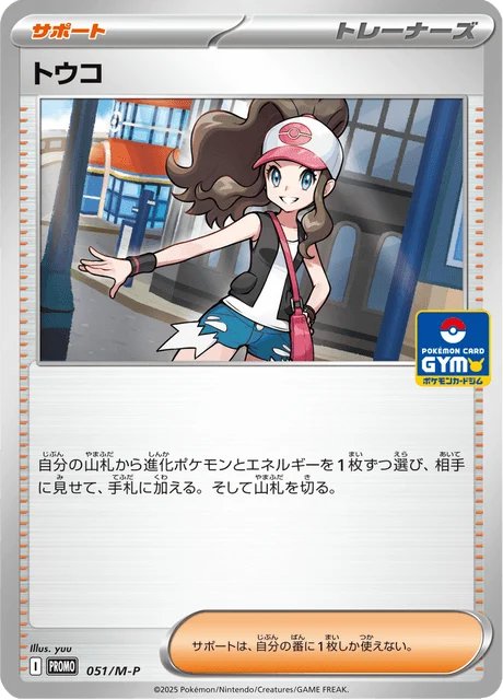 Hilda