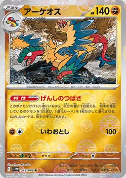 Archeops