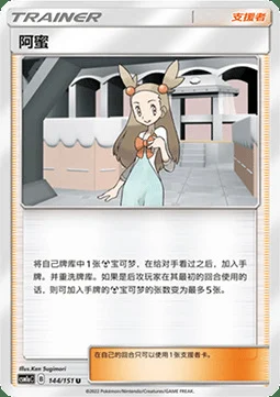 Jasmine