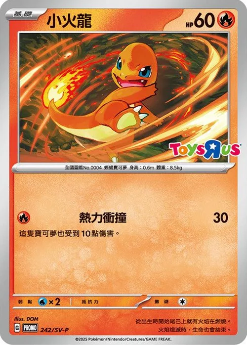 Charmander