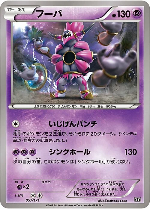 Hoopa