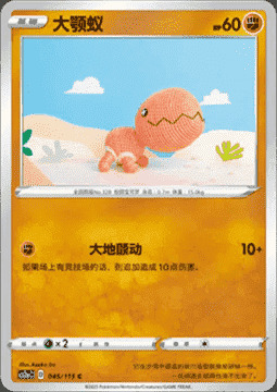 Trapinch