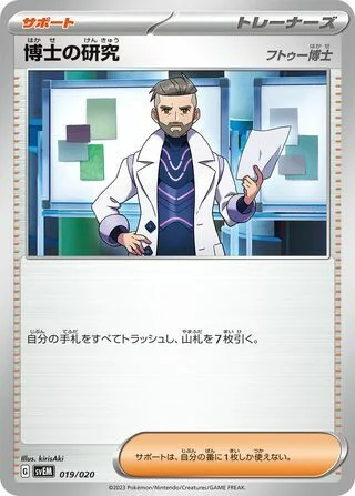 Professor's Research - Professor Turo
