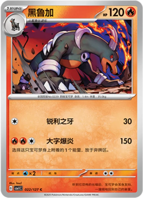 Houndoom