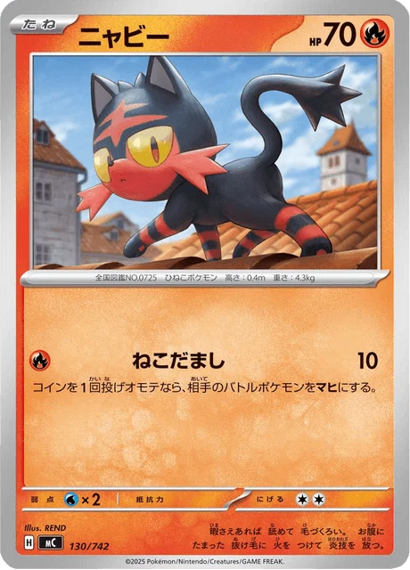 Litten