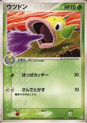 Weepinbell