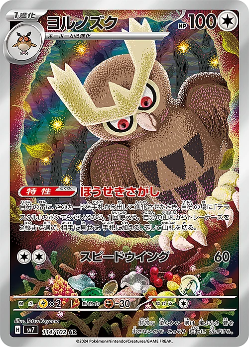 Auction card for Noctowl