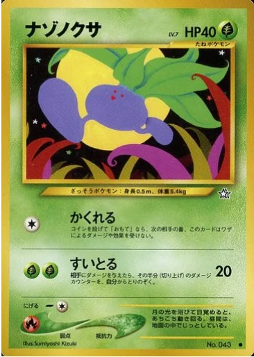 Oddish Lv.7