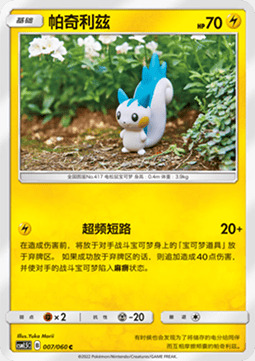 Pachirisu