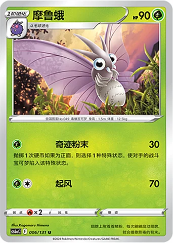 Venomoth