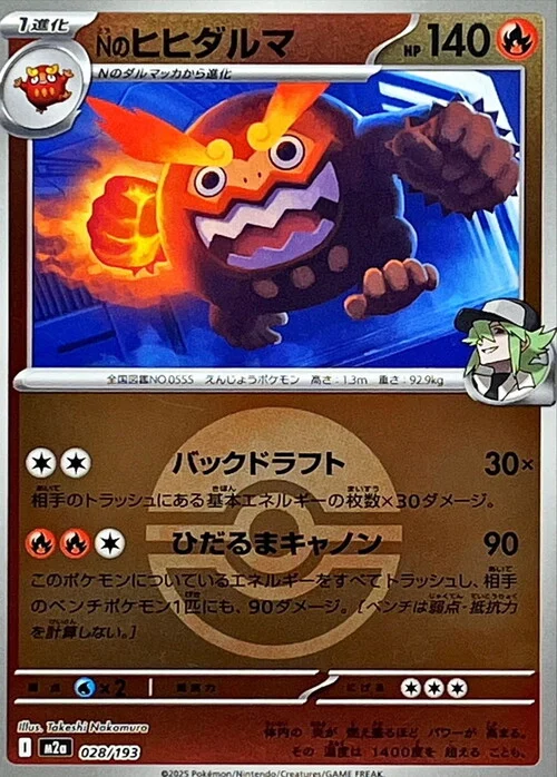 N's Darmanitan