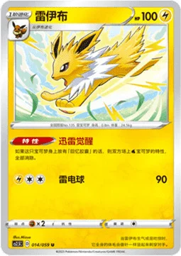 Jolteon