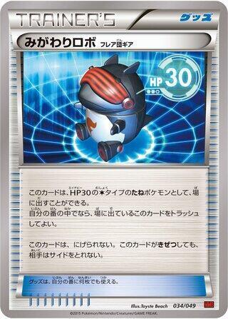 Robo Substitute Team Flare Gear
