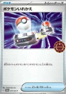 Switch