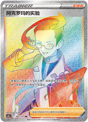 Colress's experiment