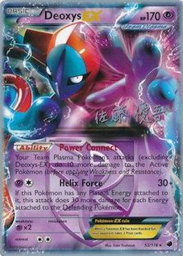 Deoxys ex