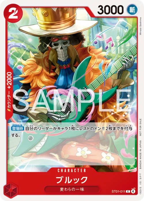 Brook