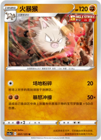 Primeape