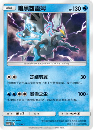 Black Kyurem