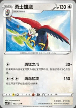 Braviary