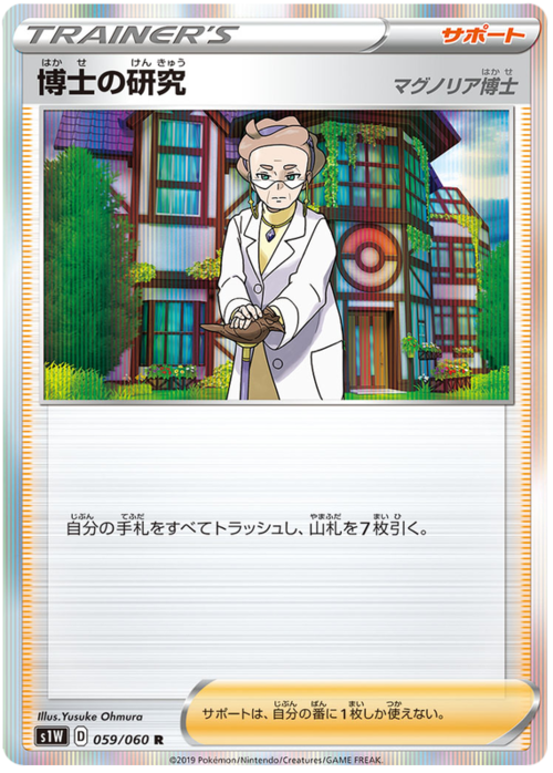 Professor's Research - Professor Magnolia