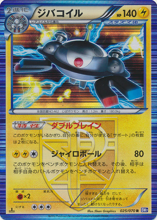 Magnezone Lv.46