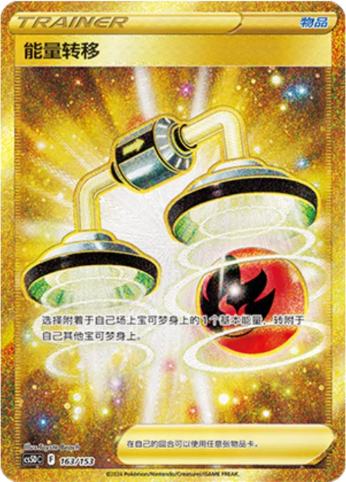 Energy Switch