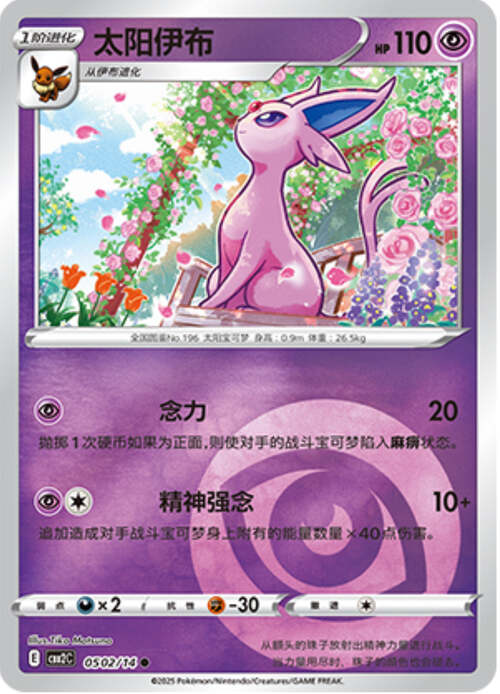 Espeon