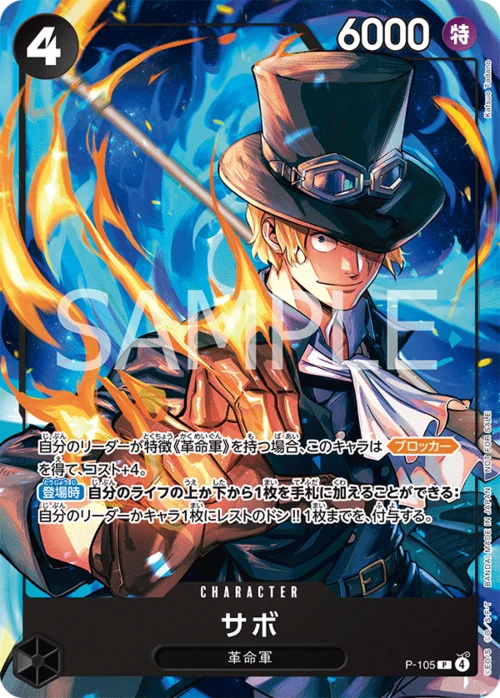 Sabo