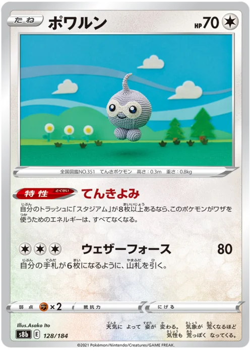 Castform