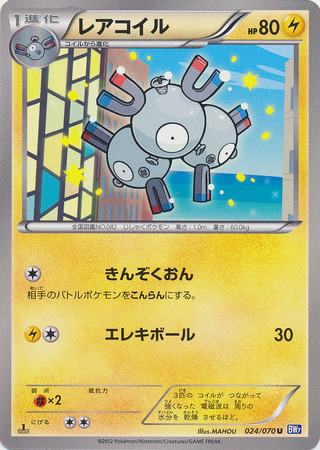 Magneton