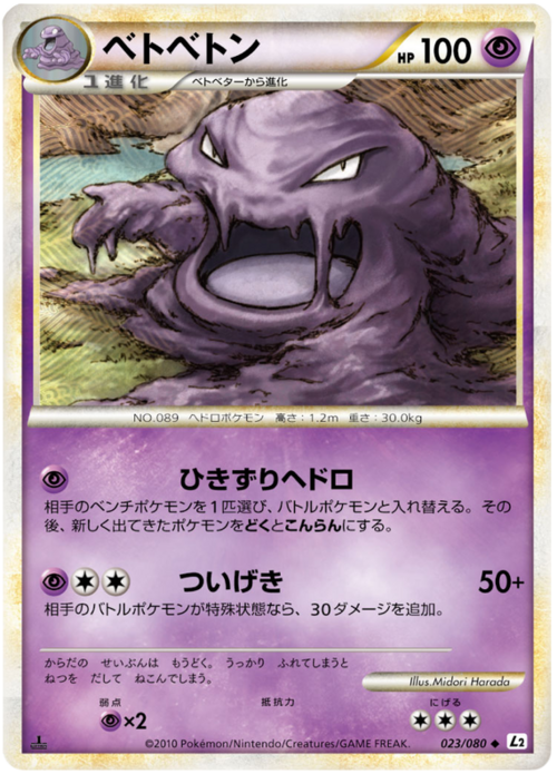 Muk