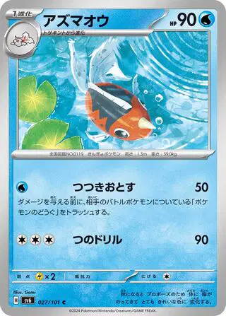 Auction card for Seaking (JP)
