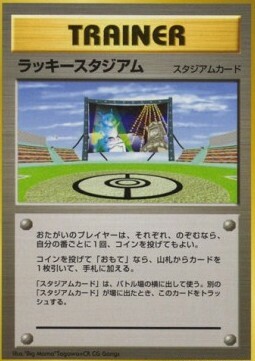 Lucky Stadium