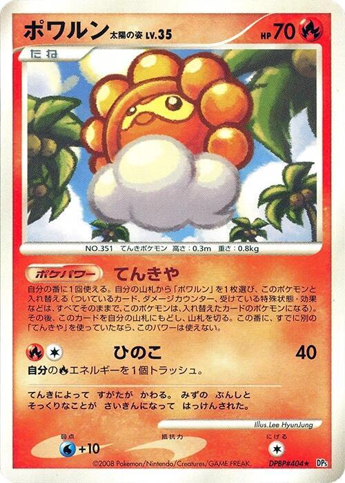Castform Sunny Form Lv.35