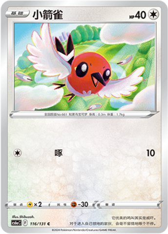 Fletchling