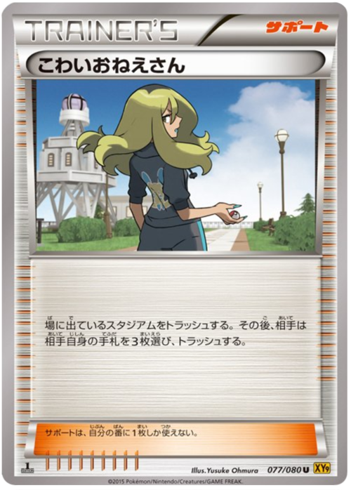 Delinquent