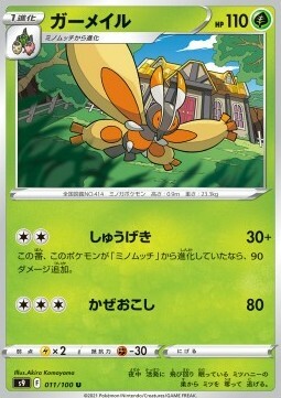 Mothim