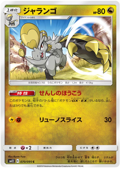 Hakamo-o