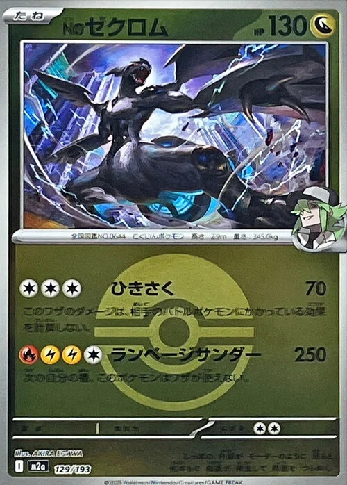 N's Zekrom