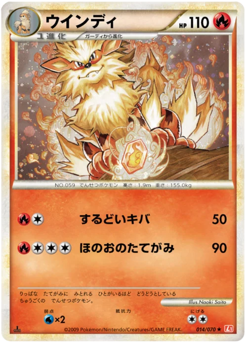Arcanine