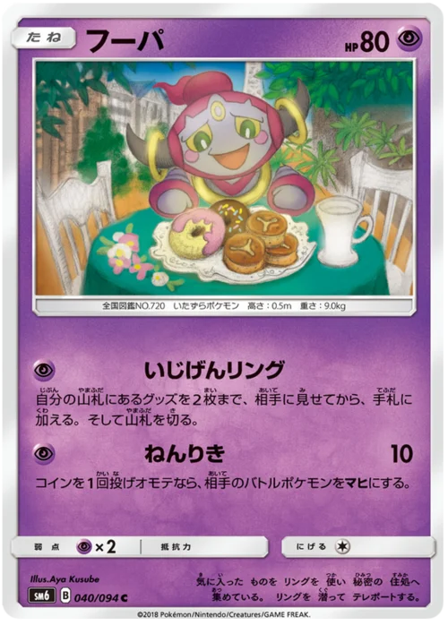 Hoopa