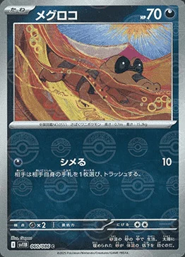 Sandile