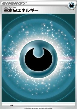 Darkness Energy