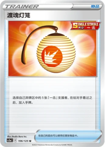 Welcoming Lantern